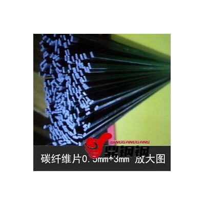 厚度0.5mm*宽度3mm 拉挤碳纤维片