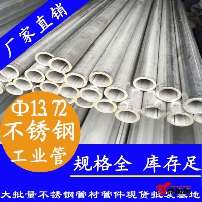 佛山市永穗13.72mm不锈钢工业流体管图1