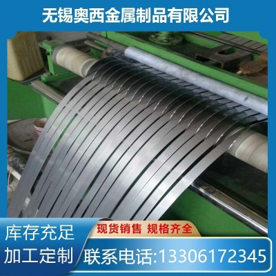 现货供应 316不锈钢带 316l不锈钢带 310s不锈钢带 可定尺分条