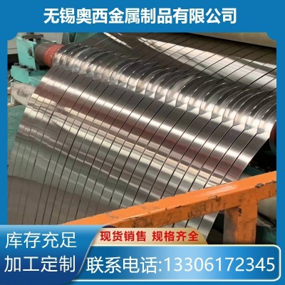 现货供应 304不锈钢带 201不锈钢带 321不锈钢带 可定尺分条