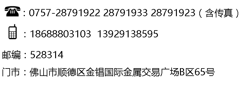 联系方式详情