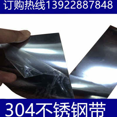 现货304不锈钢带201钢皮SUS301弹簧片316钢片430BA面分条加工图2