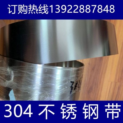 现货SUS304不锈钢带精密不锈钢卷带冲压五金电器电子分条平板图5