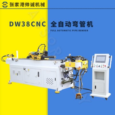 【全自动弯管机】数控折弯机 DW-38CNC全自动伺服弯管机