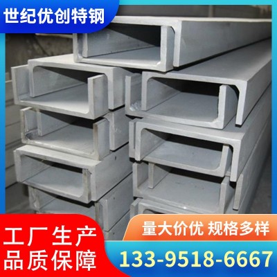 现货供应 304不锈钢槽钢 201不锈钢槽钢 316l热轧不锈钢槽钢