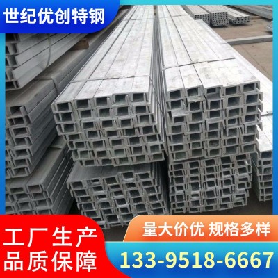 现货供应 316不锈钢槽钢现货 304不锈钢槽钢 切割零售图3