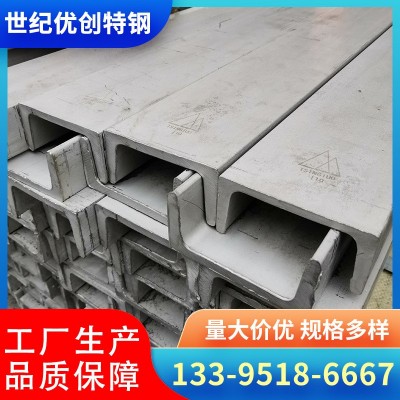 现货供应 316不锈钢槽钢现货 304不锈钢槽钢 切割零售图2