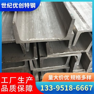 现货供应 不锈钢槽钢 201不锈钢槽钢 304热轧不锈钢槽钢