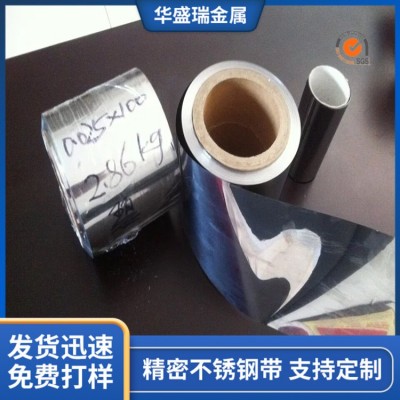 SUS316L不锈钢薄带 精密超薄不锈钢卷带 0.02 0.03 0.05不锈钢箔