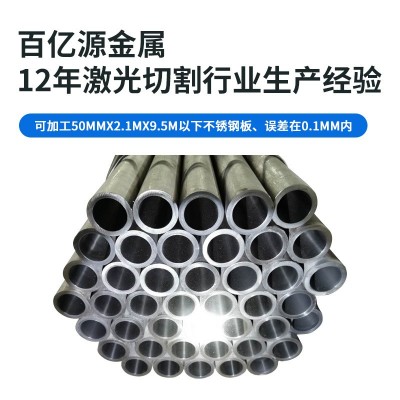 厂家切割定制304不锈钢圆管空心水管加厚壁316精密无缝管异形管图2