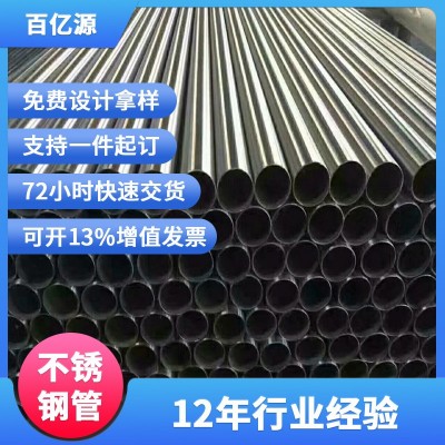 厂家切割定制304不锈钢圆管空心水管加厚壁316精密无缝管异形管图5