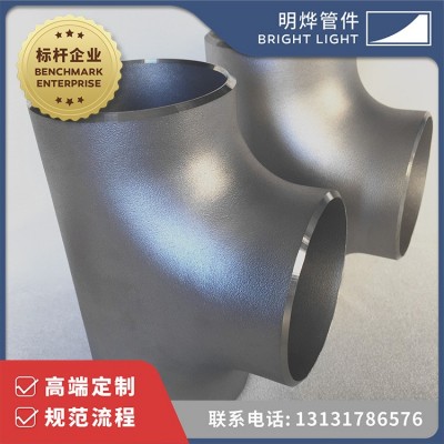 工业级不锈钢无缝热压等径三通316L化工冷拔异径三通非标定制焊接图4