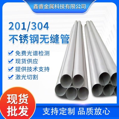 304不锈钢无缝管小口径薄壁精密光亮圆管机械设备用316L不锈钢管