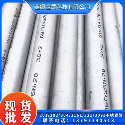 304 316L不锈钢无缝管321 310S不锈钢圆管工业不锈钢管无缝管零切