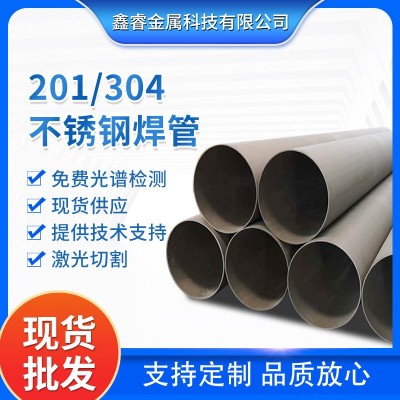 304工业不锈钢焊管 大口径不锈钢圆管 污水处理316L不锈钢焊管图4