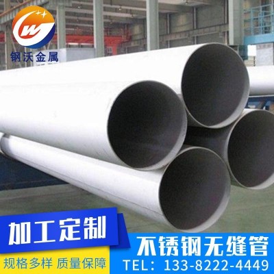 厂家不锈钢无缝管 316L/38*3.5薄壁工业大口径 无缝钢管图5