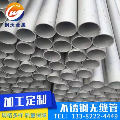 批发316L不锈钢管 现货大口径厚壁无缝316L不锈钢管切割零售厂家图4