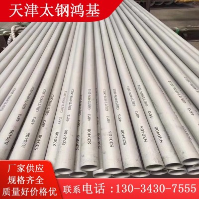 304不锈钢管 316不锈钢管 不锈钢工业用管 厚壁可零切 规格齐全图3