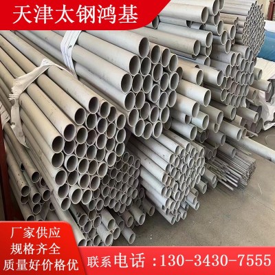 304不锈钢管 316不锈钢管 不锈钢工业用管 厚壁可零切 规格齐全图2