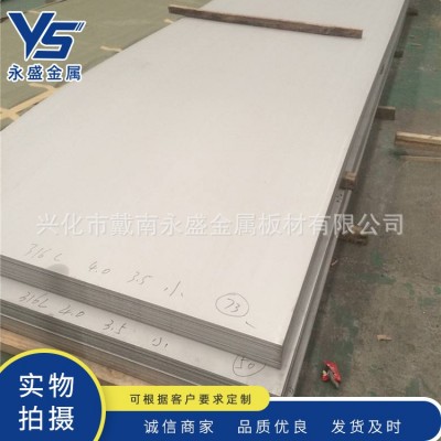 201304L310S316不锈钢整板切割加工酸白镜面薄板不锈钢整板批发图3
