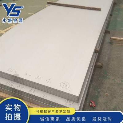 201304L310S316不锈钢整板切割加工酸白镜面薄板不锈钢整板批发图3