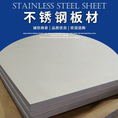 201304L310S316不锈钢整板切割加工酸白镜面薄板不锈钢整板批发图5