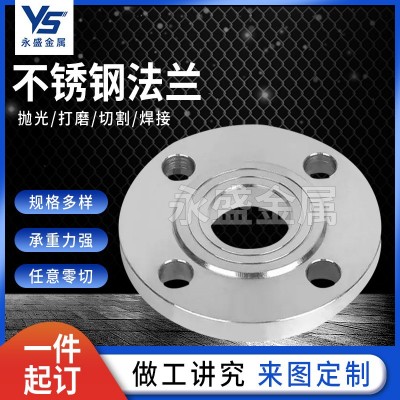 不锈钢法兰 锻造大口径法兰 片法兰盖 盲板激光切割法兰盘图5
