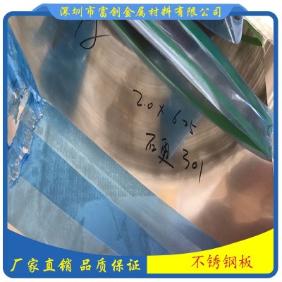 304不锈钢板 304冷轧不锈钢板 316不锈钢板材 质量保证图5