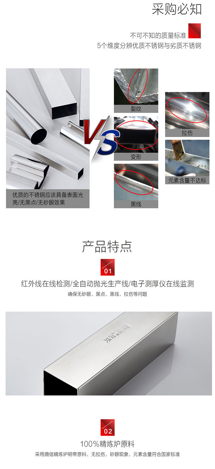 泓冠不锈钢