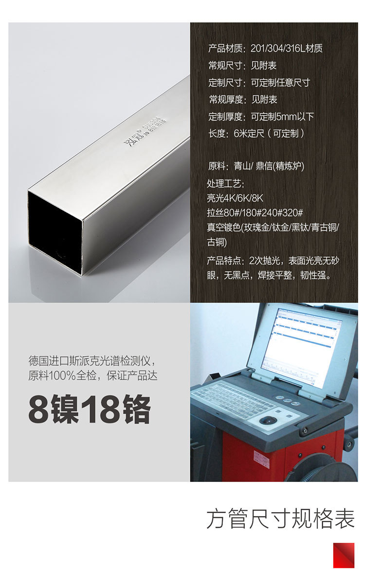 泓冠不锈钢