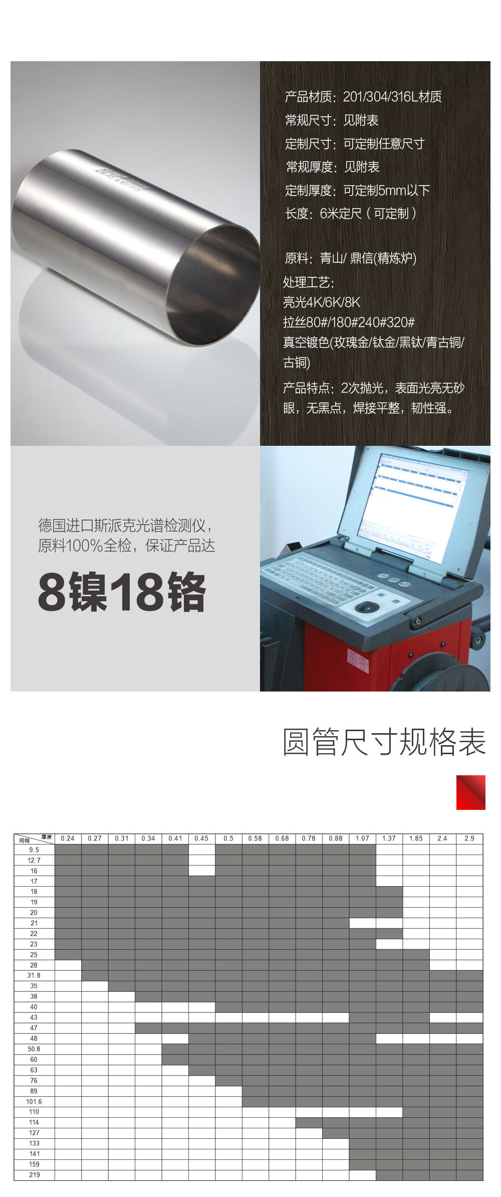 泓冠不锈钢