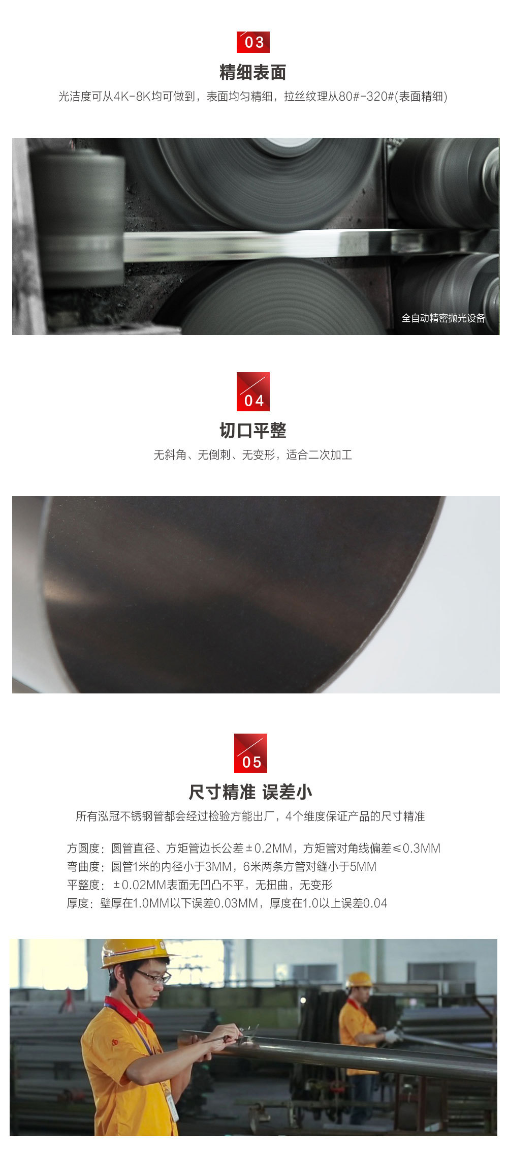 泓冠不锈钢