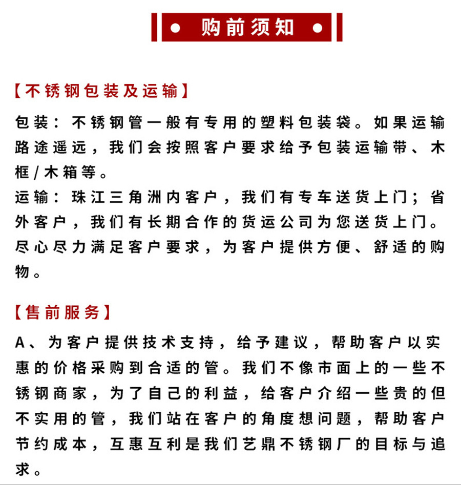 艺鼎详情页_09