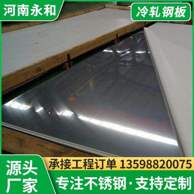 304不锈钢板 316L不锈钢板 310S不锈钢板 201不锈钢板图1