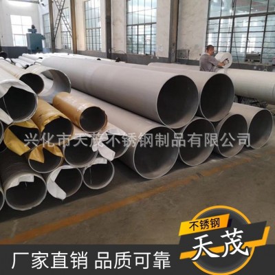 厂家供应焊管 304焊管 不锈钢焊管 加工定制 量大优惠图5