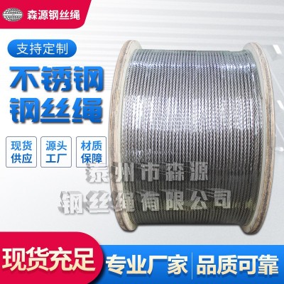 304不锈钢钢丝绳工业起重吊装牵引绳1/2/3/4/5/6/8mm不锈钢钢丝绳图1