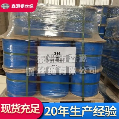 供应304不锈钢钢丝绳 结构7x19 直径6mm 316钢索绳吊起重绳索图5