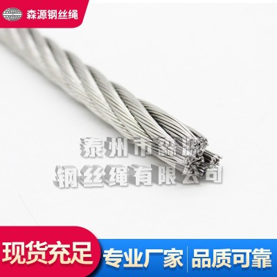不锈钢钢丝绳 304光面牵引起重绳 细软钢丝绳升降晾衣钢丝线图2