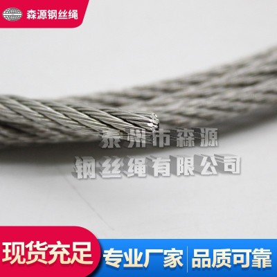 不锈钢钢丝绳 304光面牵引起重绳 细软钢丝绳升降晾衣钢丝线图4
