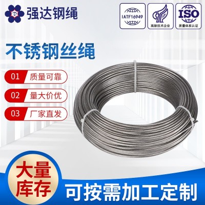 304/316汽摩刹车线 厂家批发1.2mm-2.5mm钢丝绳 1x19不锈钢丝绳图5