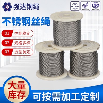 7x7系列轴装晾衣架用不锈钢丝绳厂家304/316不锈钢钢丝绳外贸制定图1