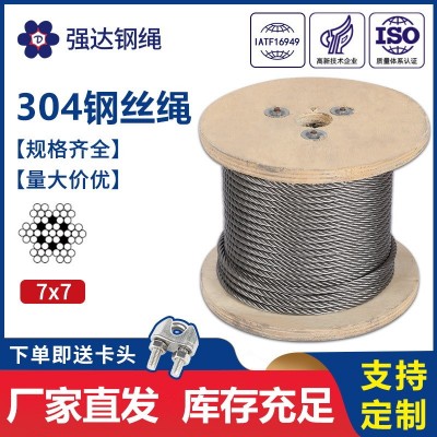 钢丝绳7x7 户外阳台晒被绳晾衣架多股钢丝绳 304不锈钢钢丝绳图5