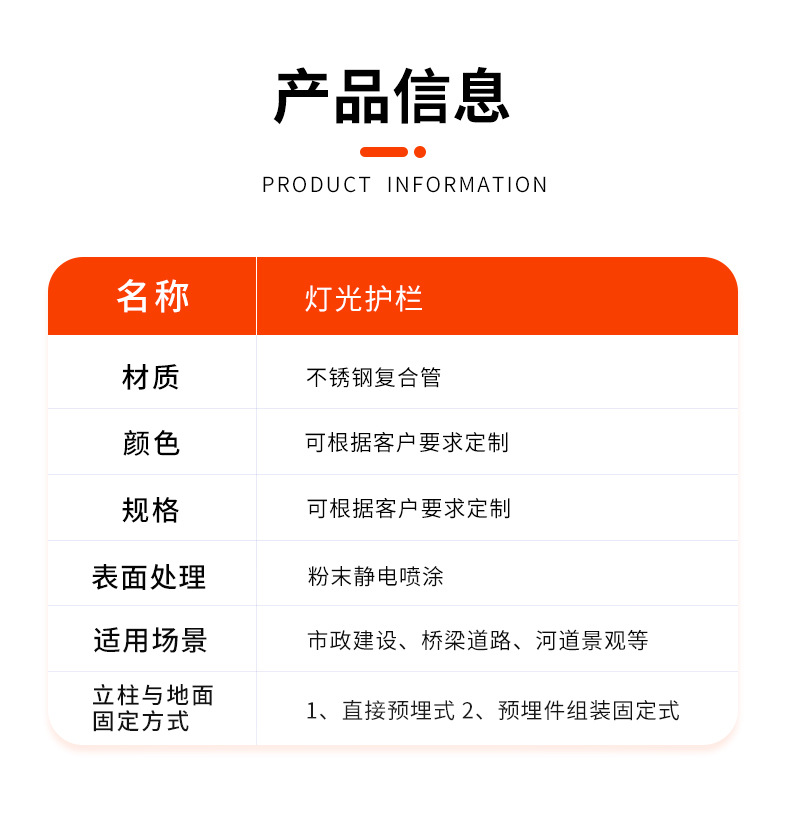 灯光护栏_04.jpg