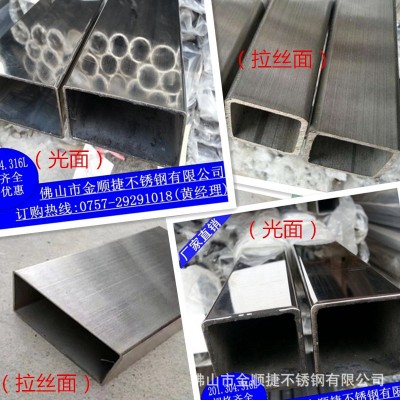 201 304 316L不锈钢矩形方管20X30X2 25X30X2.5 30X40X3扁管图4