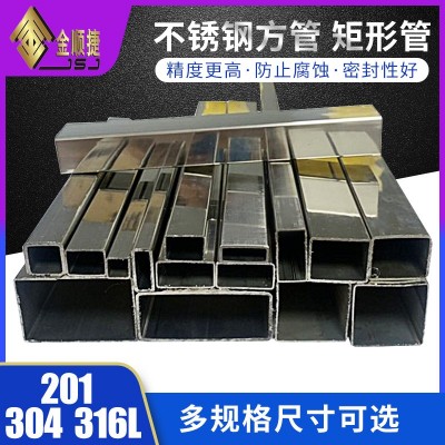 201 304 316L不锈钢矩形方管20X40X2 25X35X2.5 30X50X3扁管