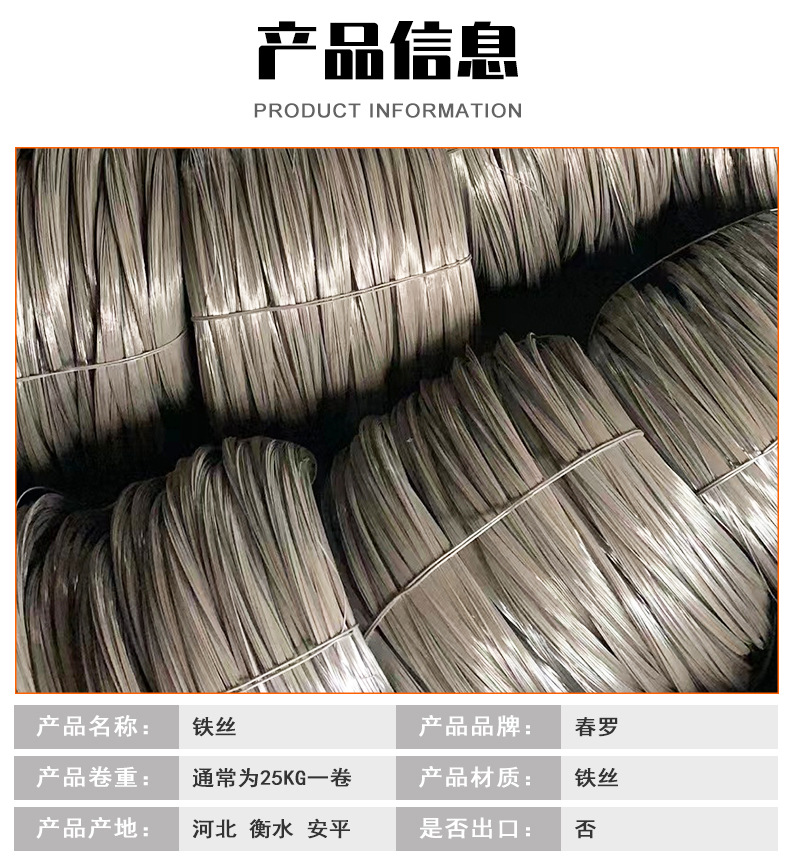 铁丝详情_03.jpg