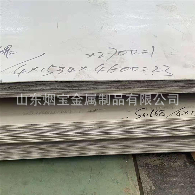 S31668不锈钢版.jpg