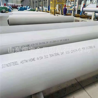 TP304不锈钢无缝钢管现货 TP304不锈钢管现货 化工设备用不锈钢管图1