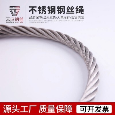源头厂家不锈钢钢丝绳304 7*19 8mm现货美标吊装钢丝绳图4