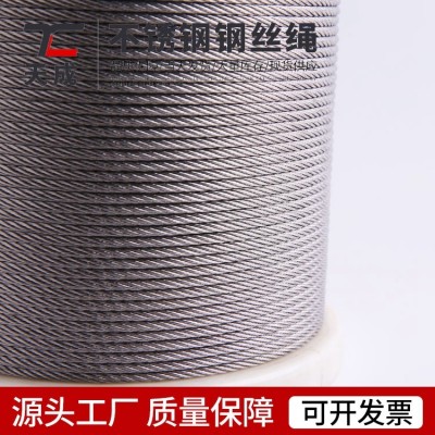 源头工厂不锈钢美标7x7 2.5mm吊装晾衣绳细软304 316钢丝绳图5